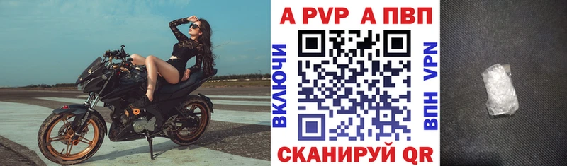 A-PVP Crystall Зубцов