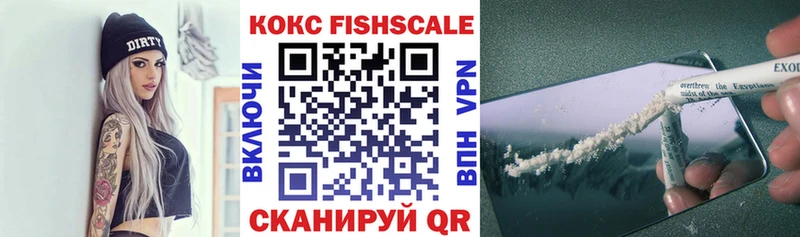 Кокаин Fish Scale Зубцов
