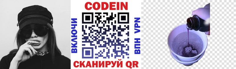 Codein Purple Drank Зубцов