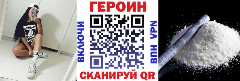 ГЕРОИН афганец  Зубцов 