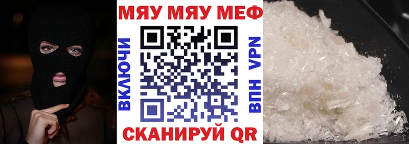 где можно купить   Зубцов  МЯУ-МЯУ мука 