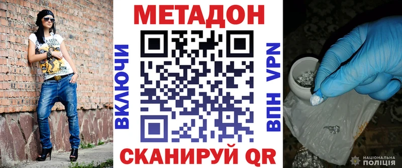 МЕТАДОН methadone Зубцов